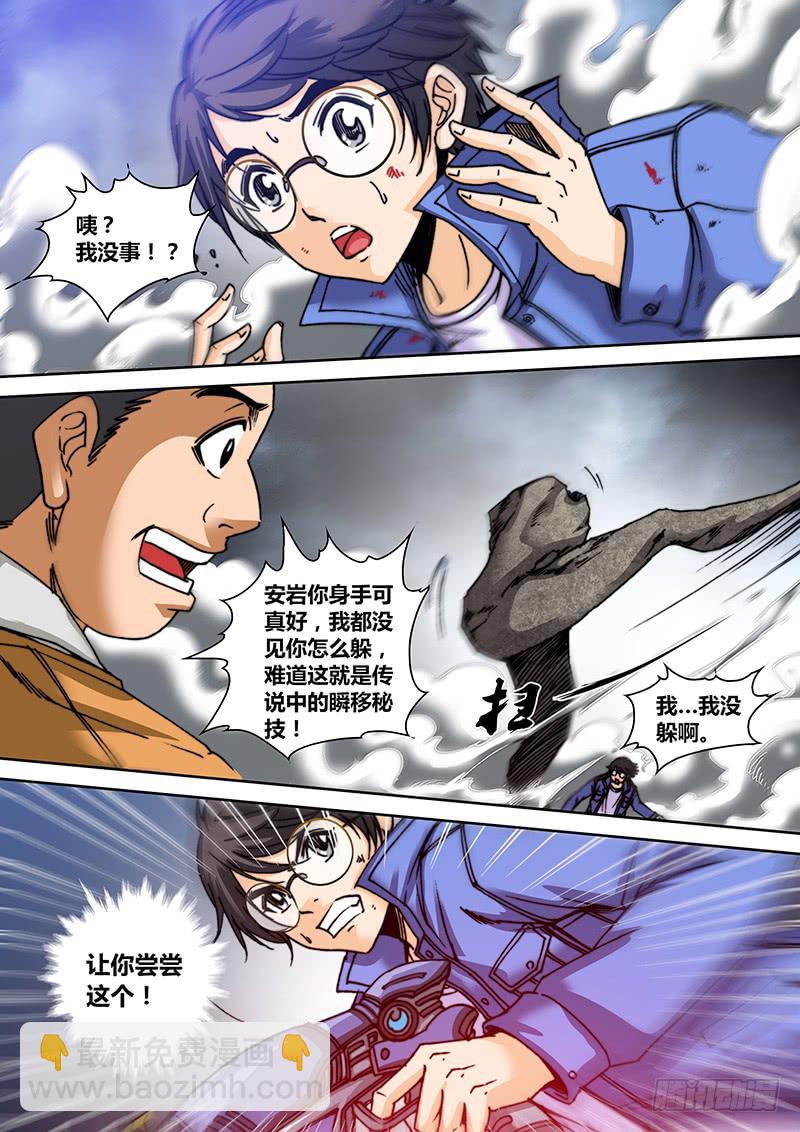 《勇者大冒险》第七十六章 我没躲 第7页
