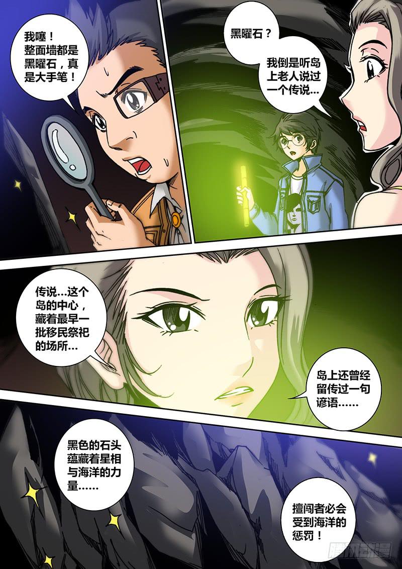 《勇者大冒险》第七十五章 禁地 第2页