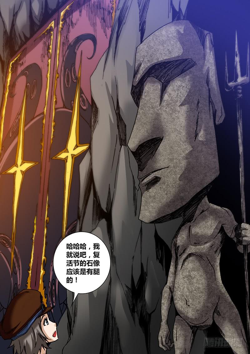 《勇者大冒险》第七十五章 禁地 第5页