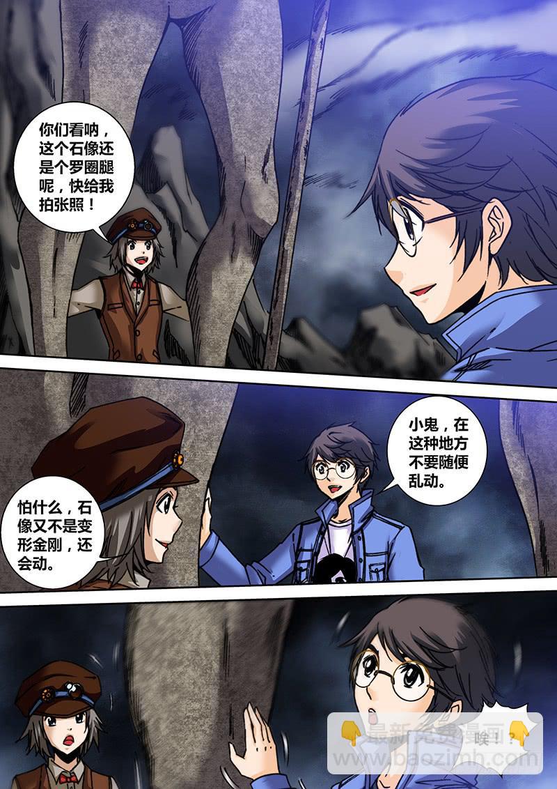 《勇者大冒险》第七十五章 禁地 第6页