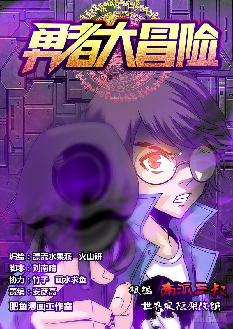 《勇者大冒险》第七十七章 方法 第1页