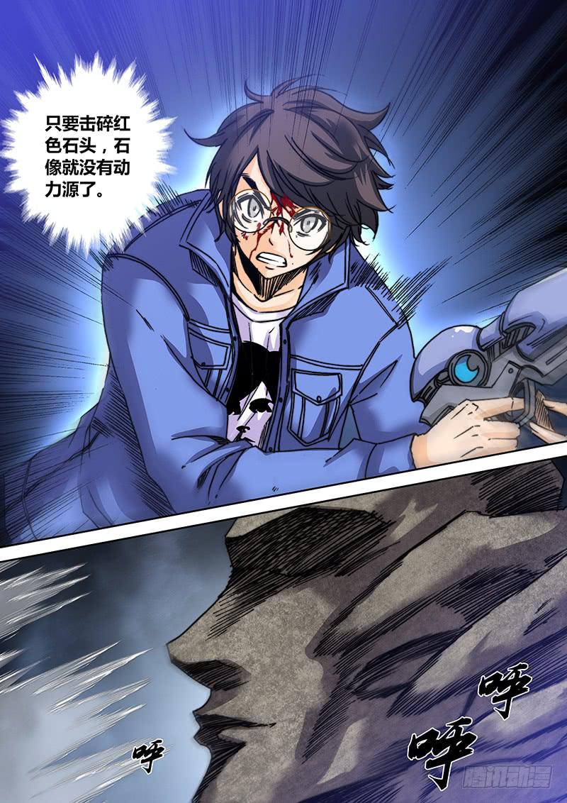 《勇者大冒险》第七十七章 方法 第6页