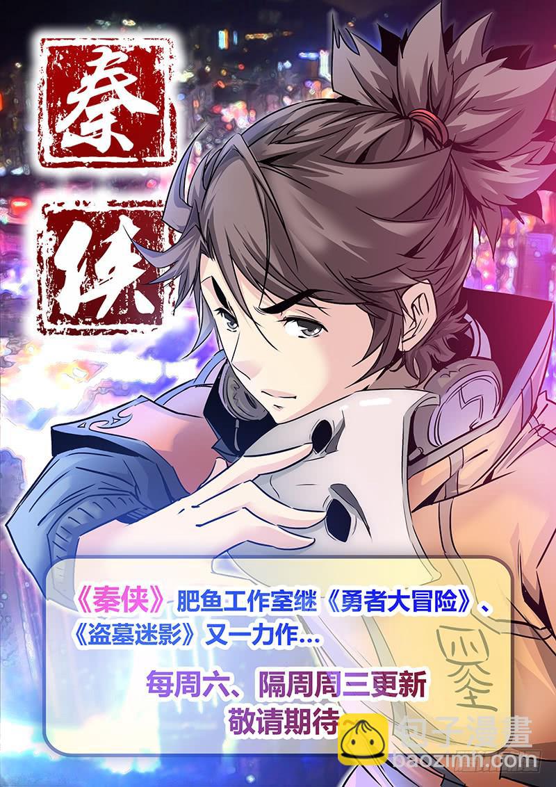 《勇者大冒险》第七十七章 方法 第9页