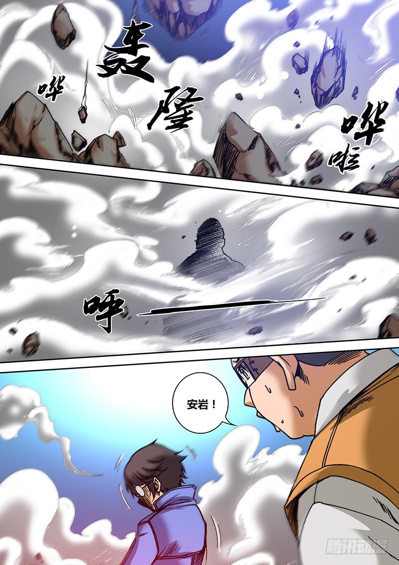 《勇者大冒险》第七十八章 乌鸦嘴 第2页