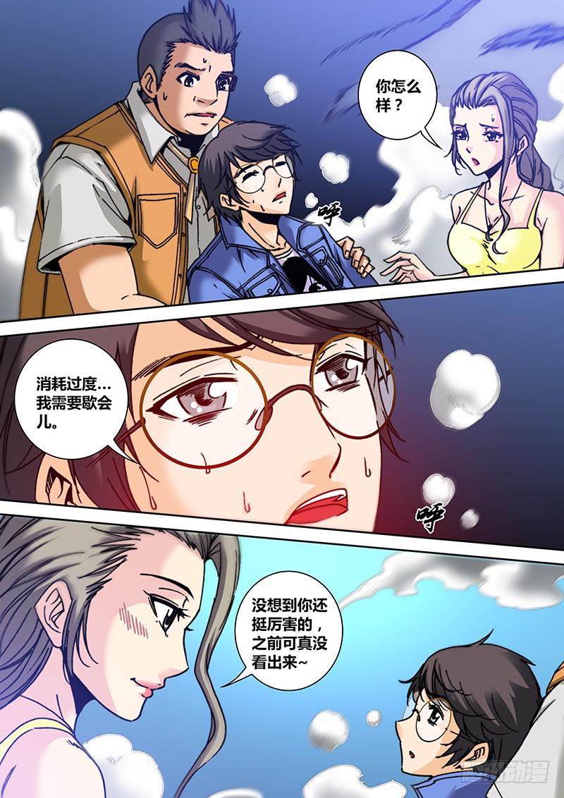 《勇者大冒险》第七十八章 乌鸦嘴 第3页