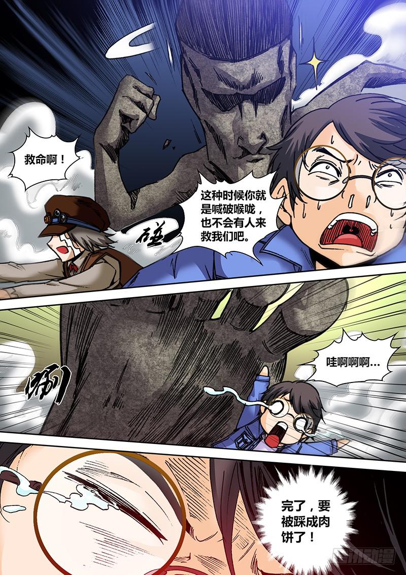 《勇者大冒险》第七十八章 乌鸦嘴 第7页