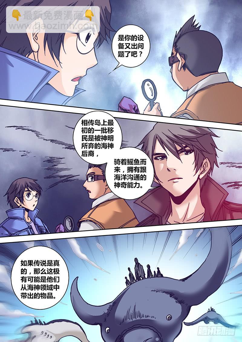 《勇者大冒险》第七十九章 未知元素 第8页
