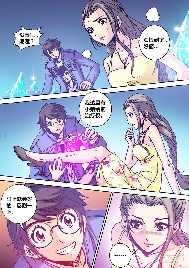 《勇者大冒险》第八十一章 星图 第4页