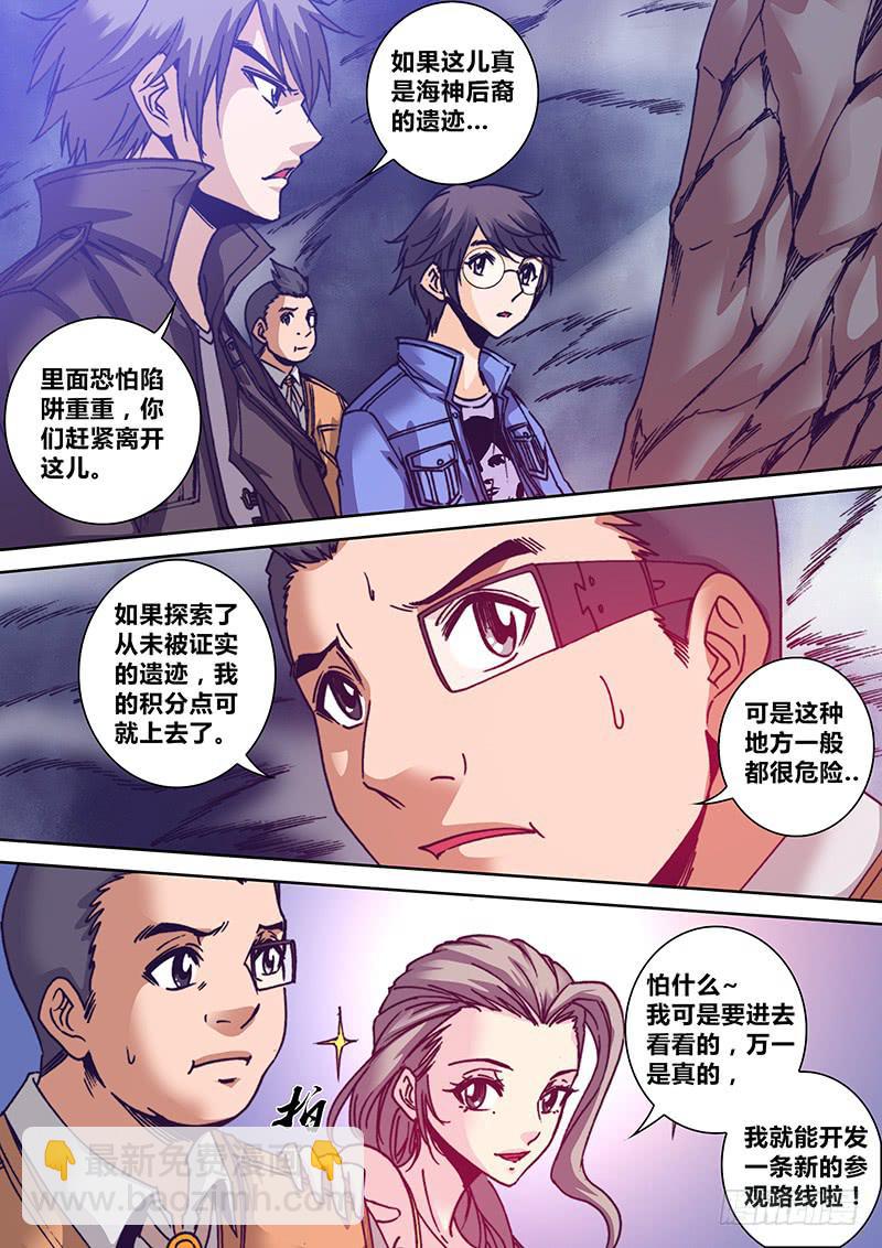 《勇者大冒险》第八十章 水晶 第3页