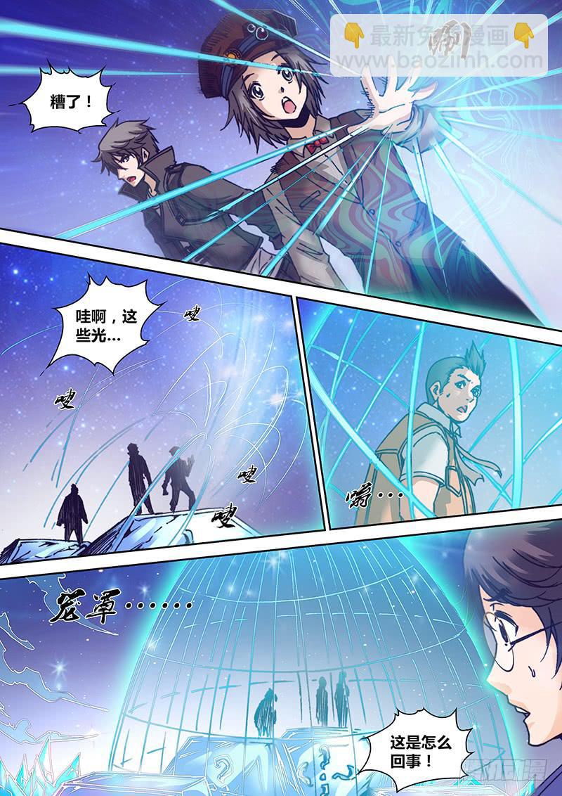 《勇者大冒险》第八十二章 控水 第2页