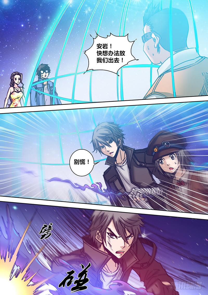 《勇者大冒险》第八十二章 控水 第3页