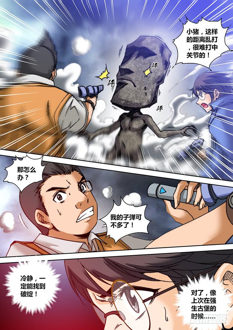 《勇者大冒险》第七十七章 方法 第3页