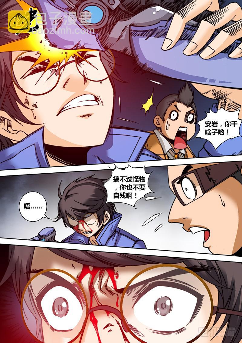 《勇者大冒险》第七十七章 方法 第4页