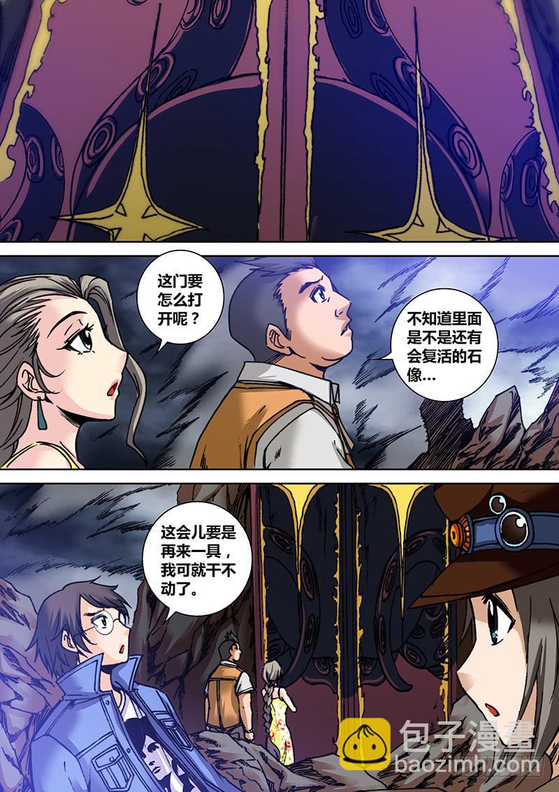 《勇者大冒险》第七十八章 乌鸦嘴 第4页