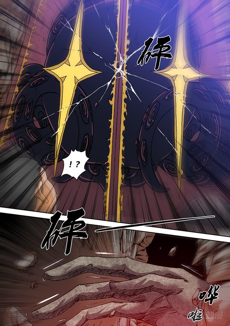 《勇者大冒险》第七十八章 乌鸦嘴 第5页