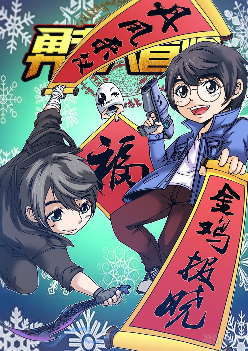 《勇者大冒险》第八十一章 星图 第1页