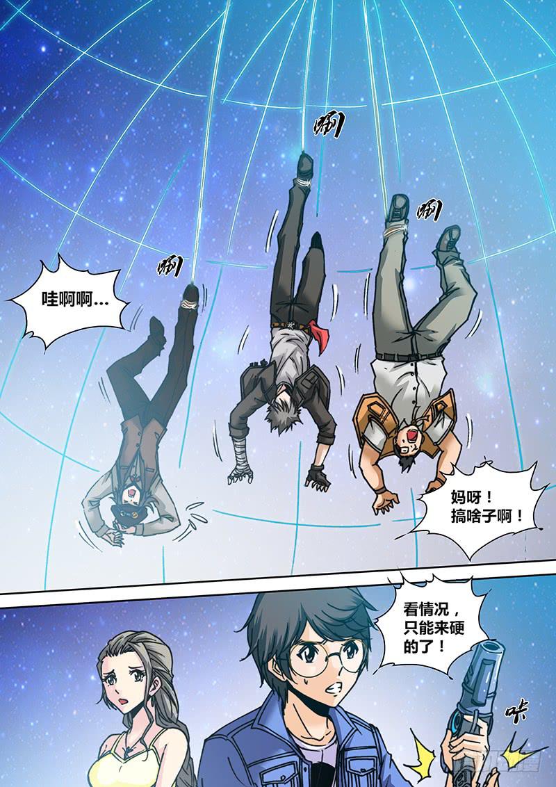 《勇者大冒险》第八十二章 控水 第5页