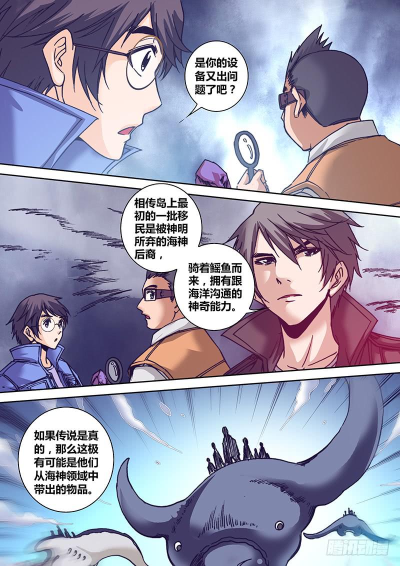 《勇者大冒险》第七十九章 未知元素 第8页
