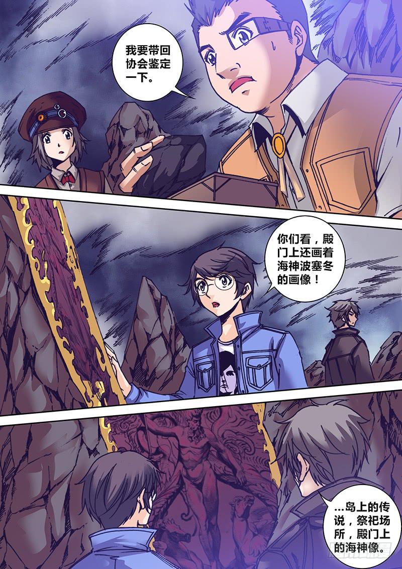 《勇者大冒险》第八十章 水晶 第2页