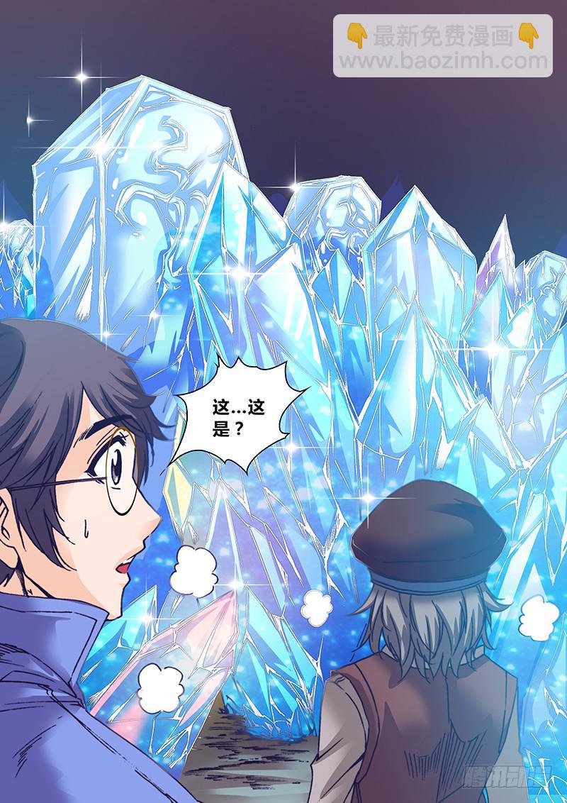 《勇者大冒险》第八十章 水晶 第6页