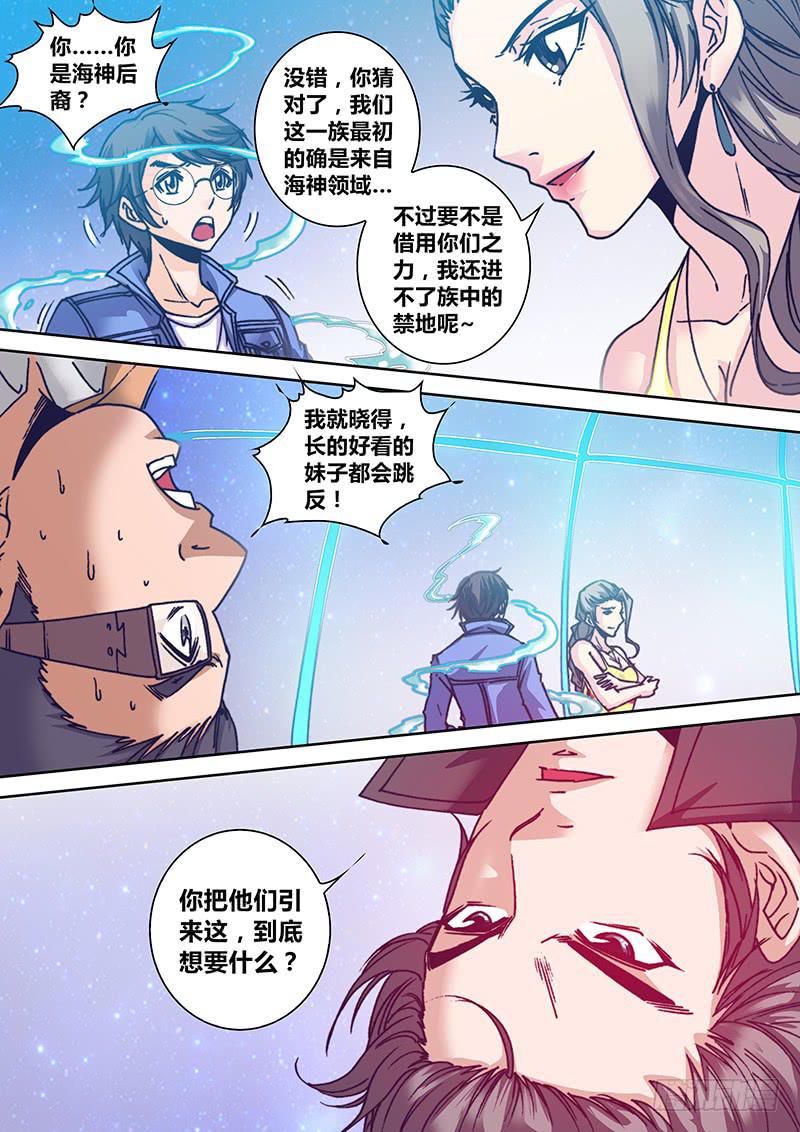 《勇者大冒险》第八十三章 嗷呜 第2页