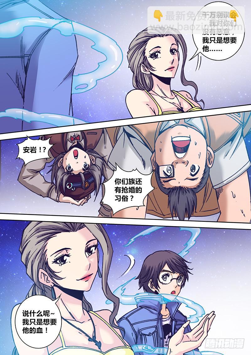 《勇者大冒险》第八十三章 嗷呜 第3页