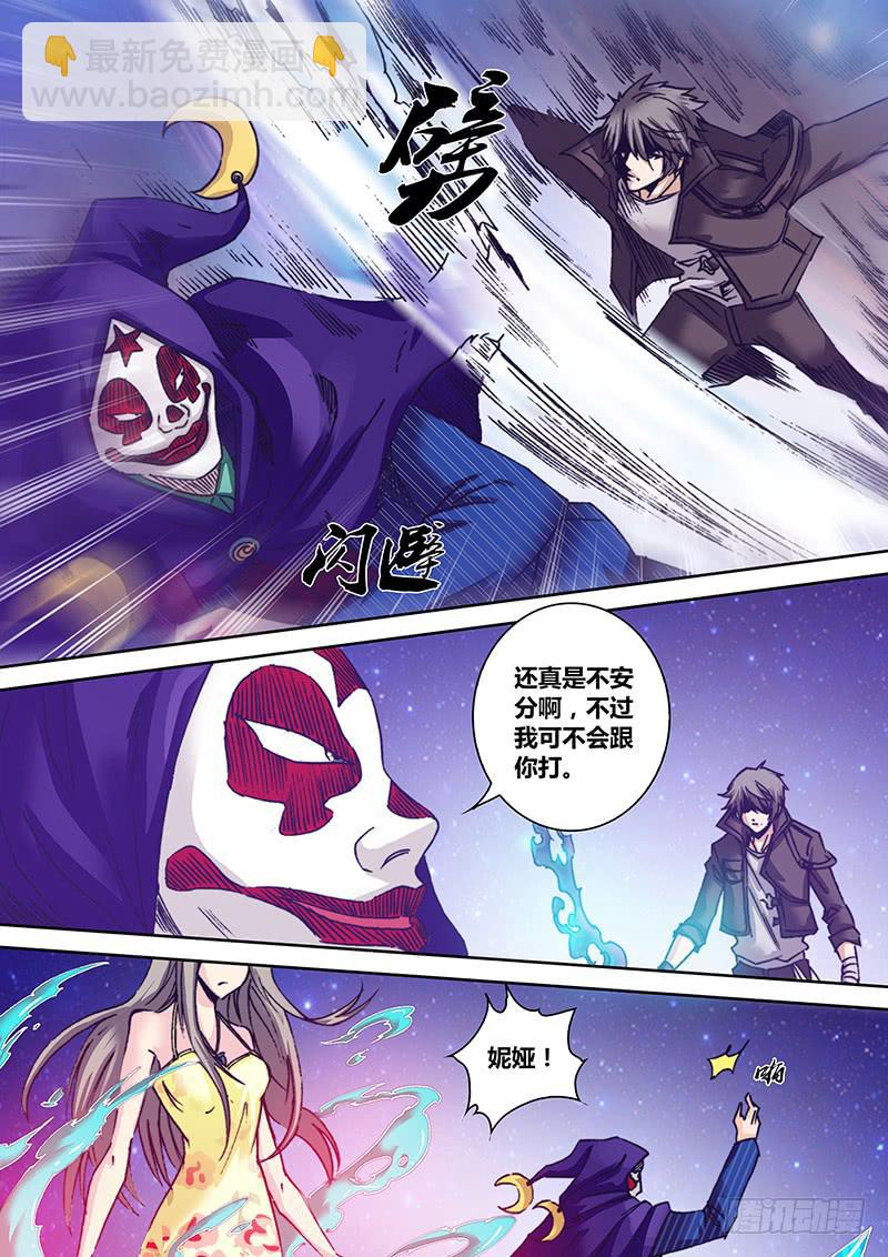 《勇者大冒险》第八十六章 哗啦 第2页