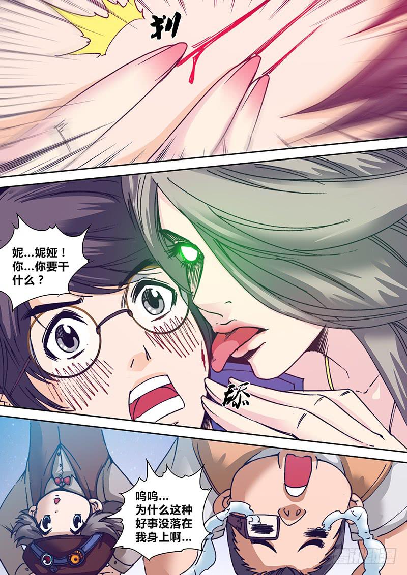 《勇者大冒险》第八十四章 干得好 第6页
