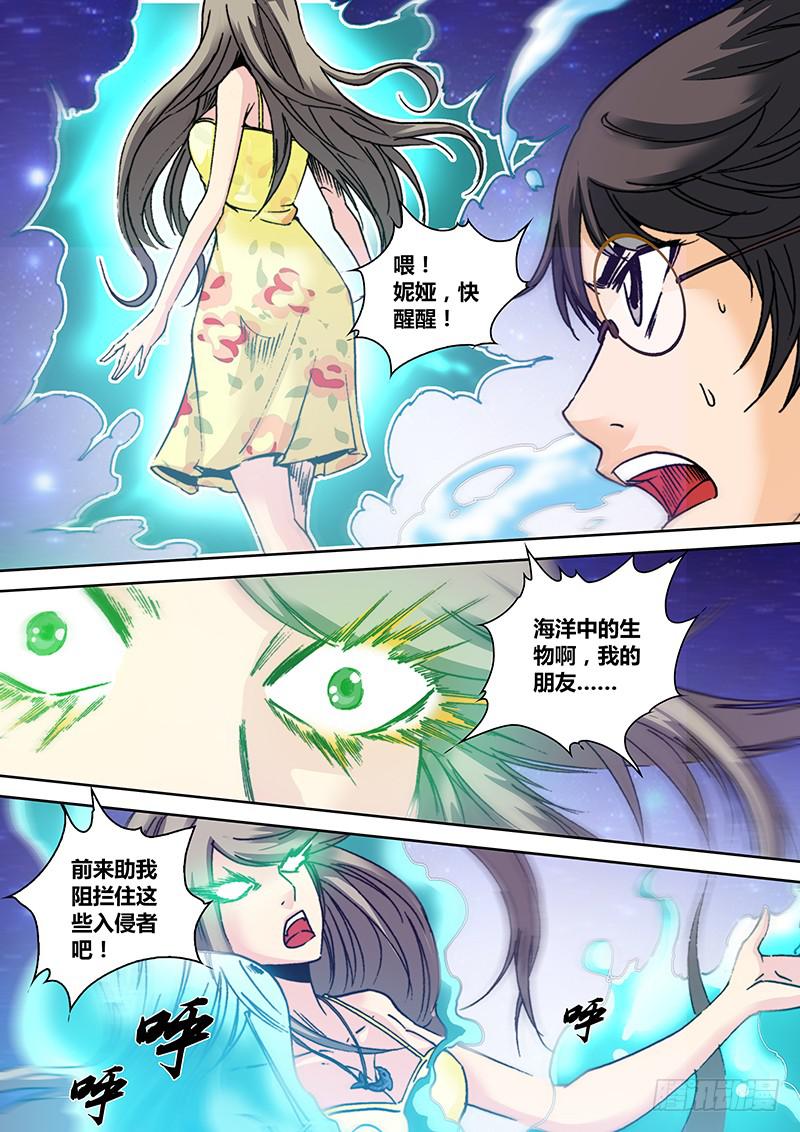 《勇者大冒险》第八十六章 哗啦 第4页