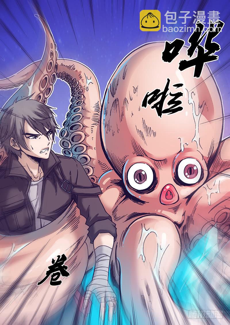 《勇者大冒险》第八十六章 哗啦 第6页