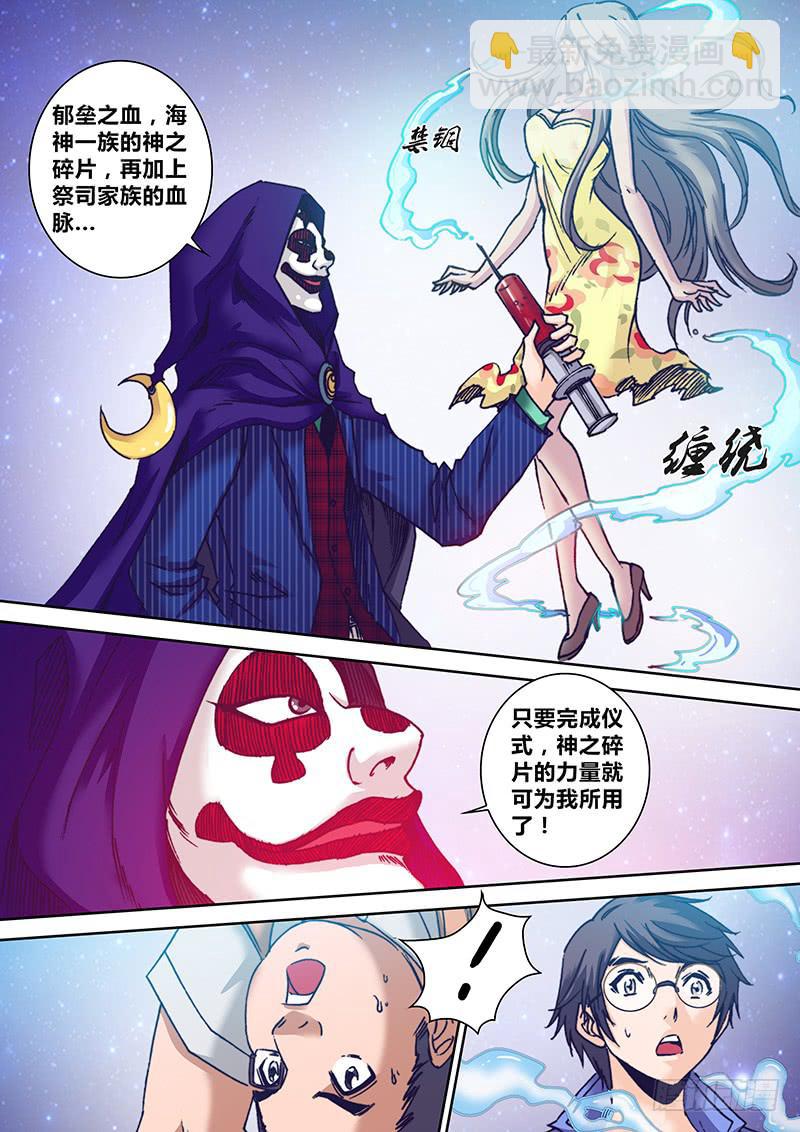 《勇者大冒险》第八十五章 骗子 第4页