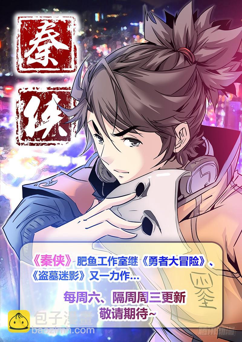《勇者大冒险》第八十五章 骗子 第9页