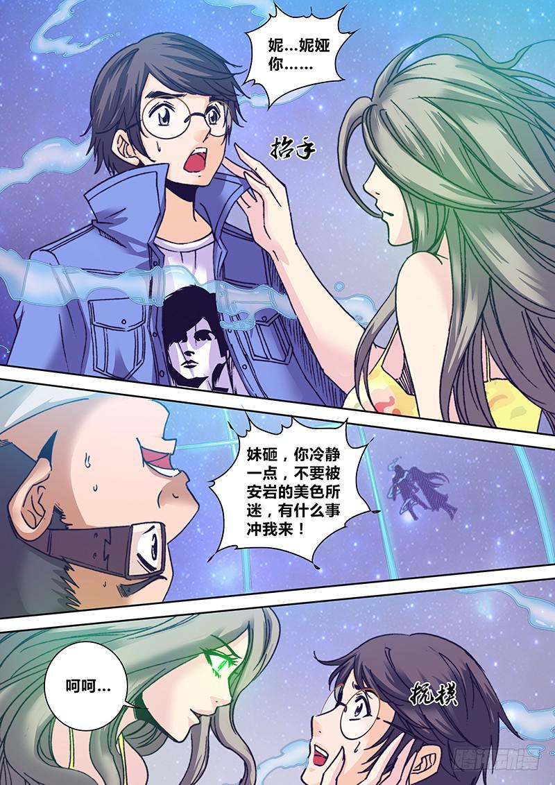 《勇者大冒险》第八十四章 干得好 第5页