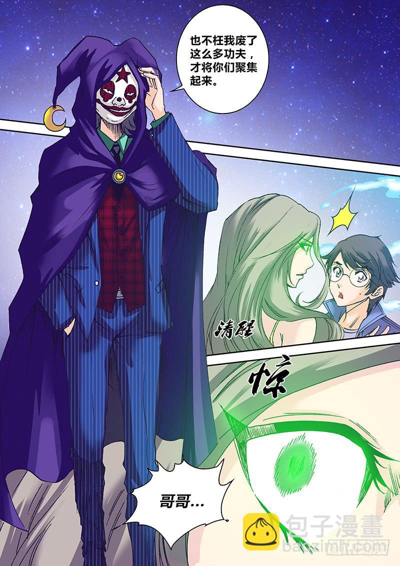 《勇者大冒险》第八十四章 干得好 第8页