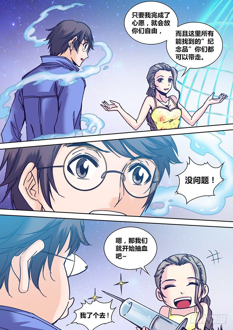 《勇者大冒险》第八十三章 嗷呜 第6页