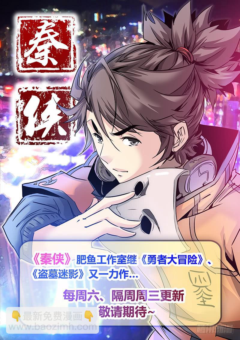 《勇者大冒险》第八十三章 嗷呜 第9页