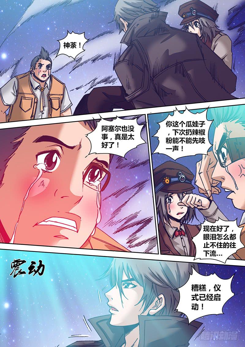 《勇者大冒险》第八十八章 难缠 第2页