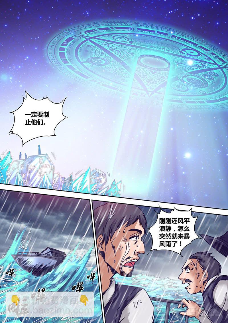 《勇者大冒险》第八十八章 难缠 第3页