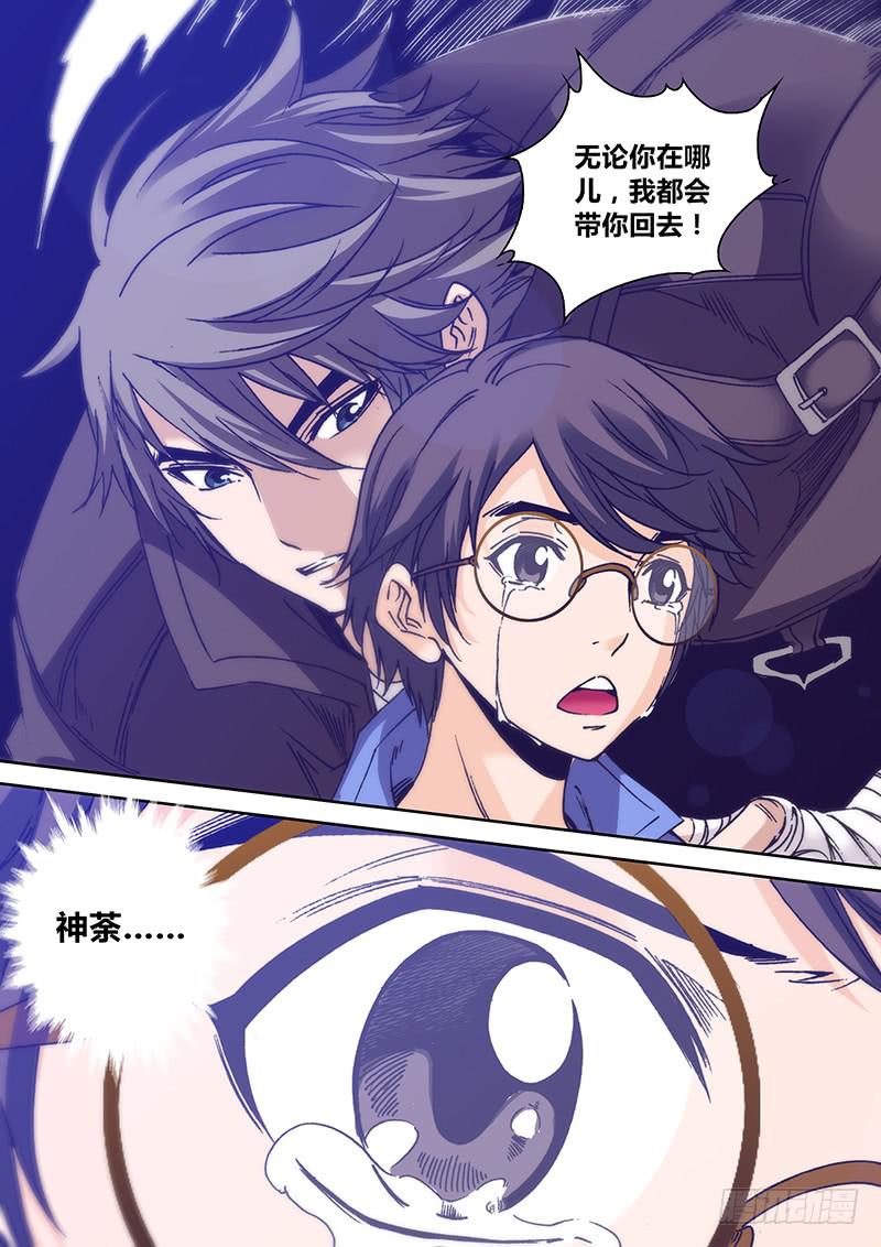《勇者大冒险》第九十章 死后世界 第8页