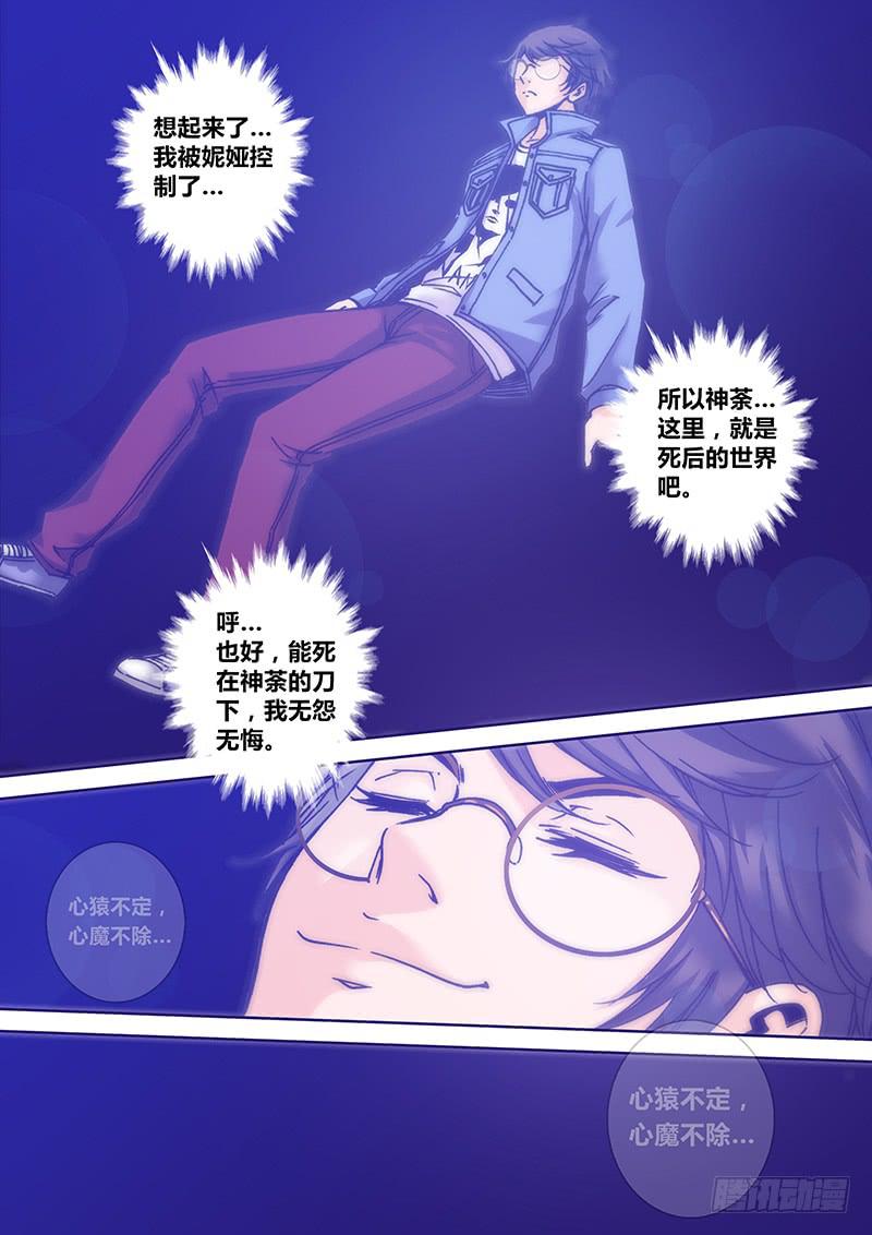 《勇者大冒险》第九十章 死后世界 第3页