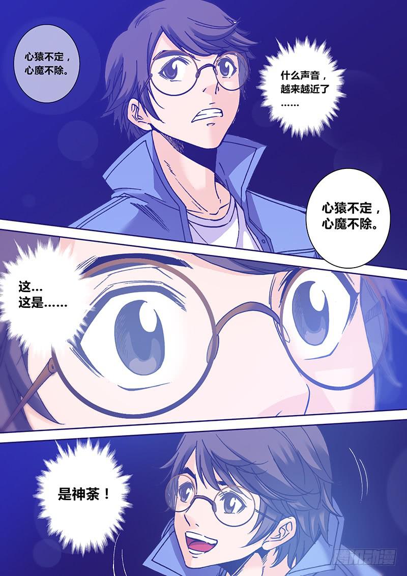 《勇者大冒险》第九十章 死后世界 第4页
