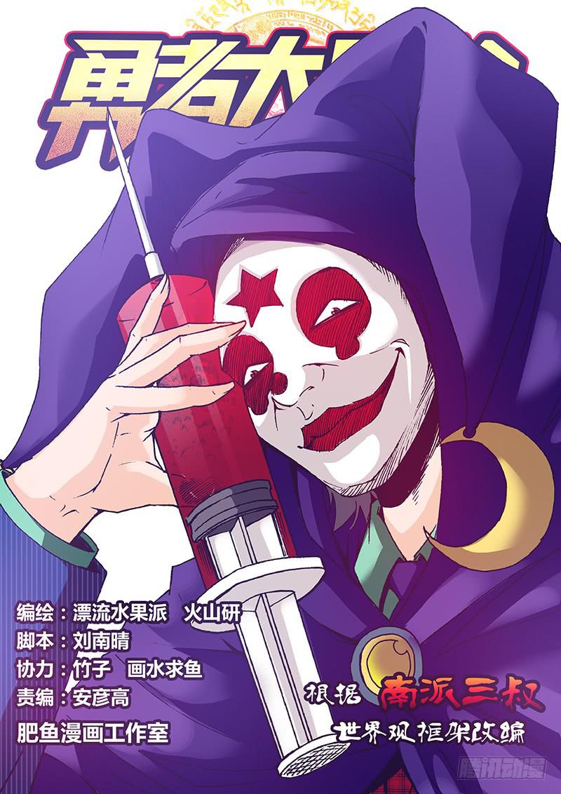 《勇者大冒险》第八十七章 冲突 第1页