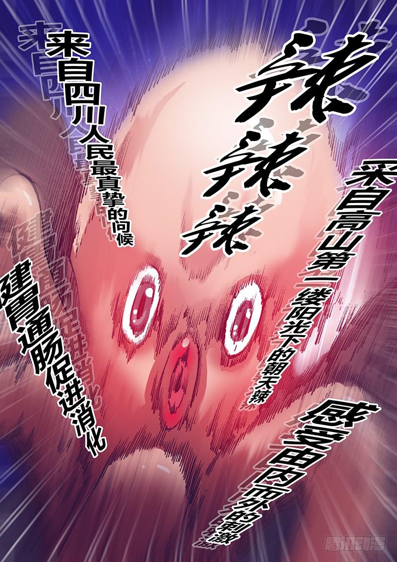 《勇者大冒险》第八十七章 冲突 第7页