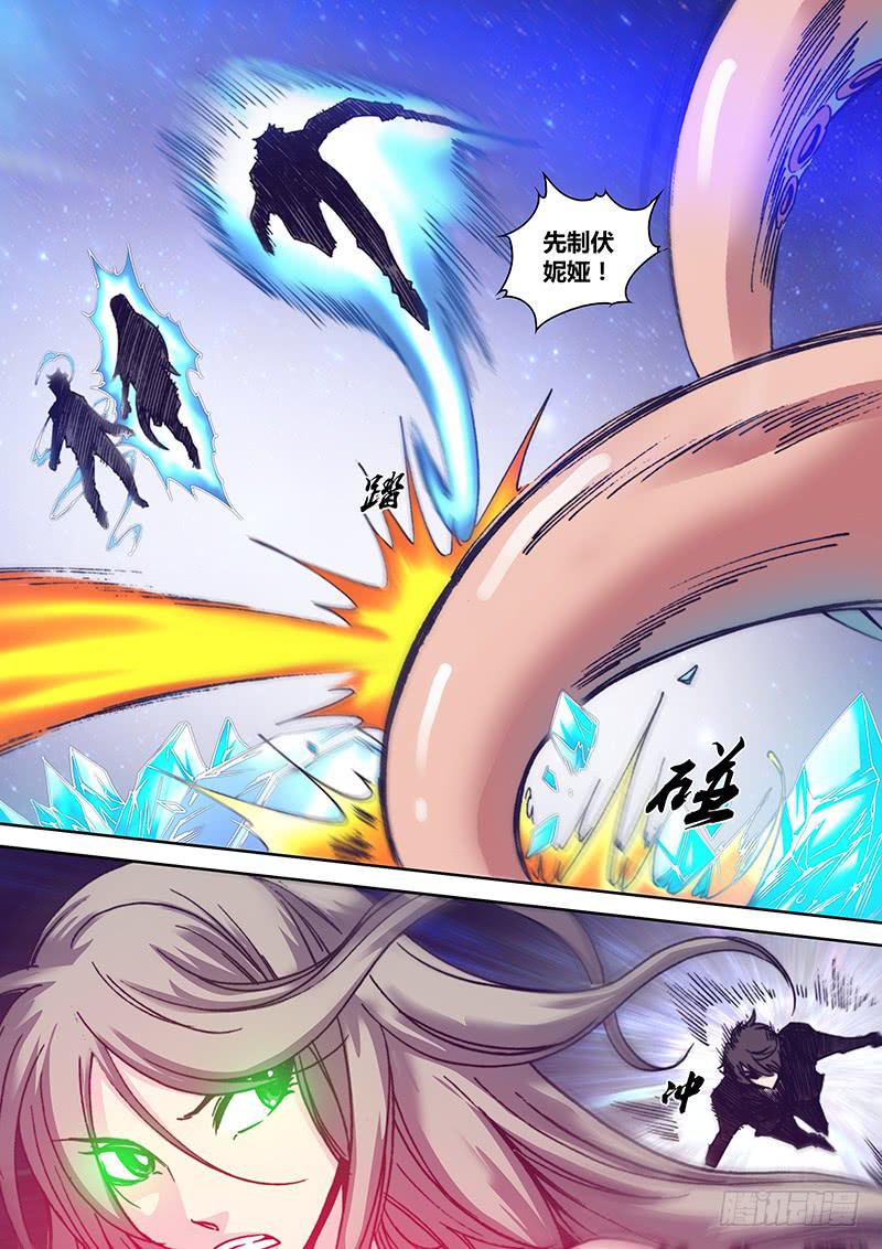 《勇者大冒险》第八十八章 难缠 第6页