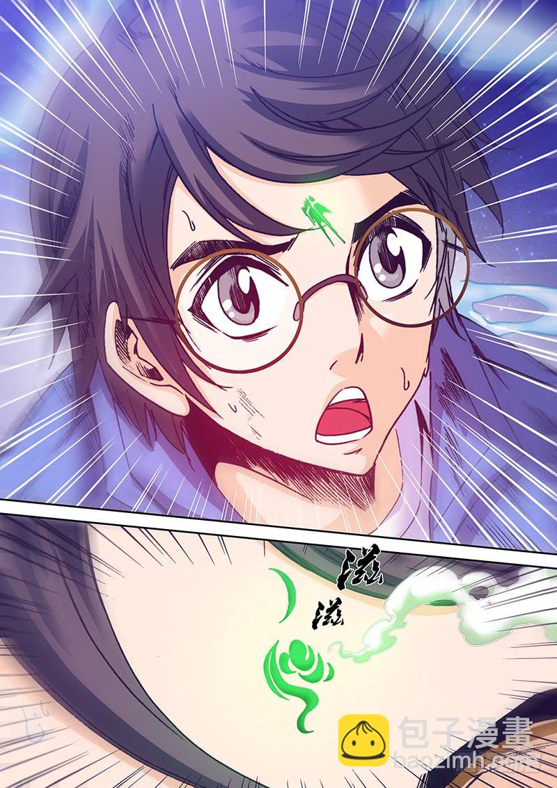 《勇者大冒险》第八十九章 操控 第2页