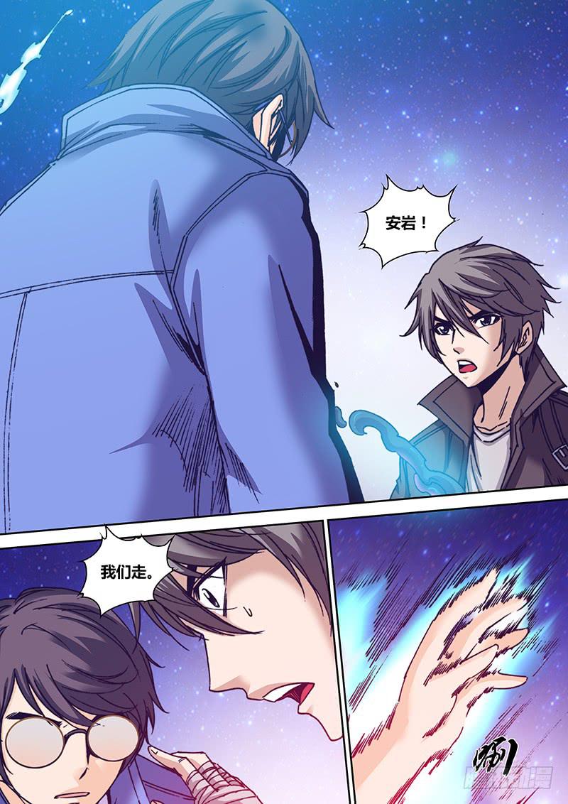《勇者大冒险》第八十九章 操控 第3页