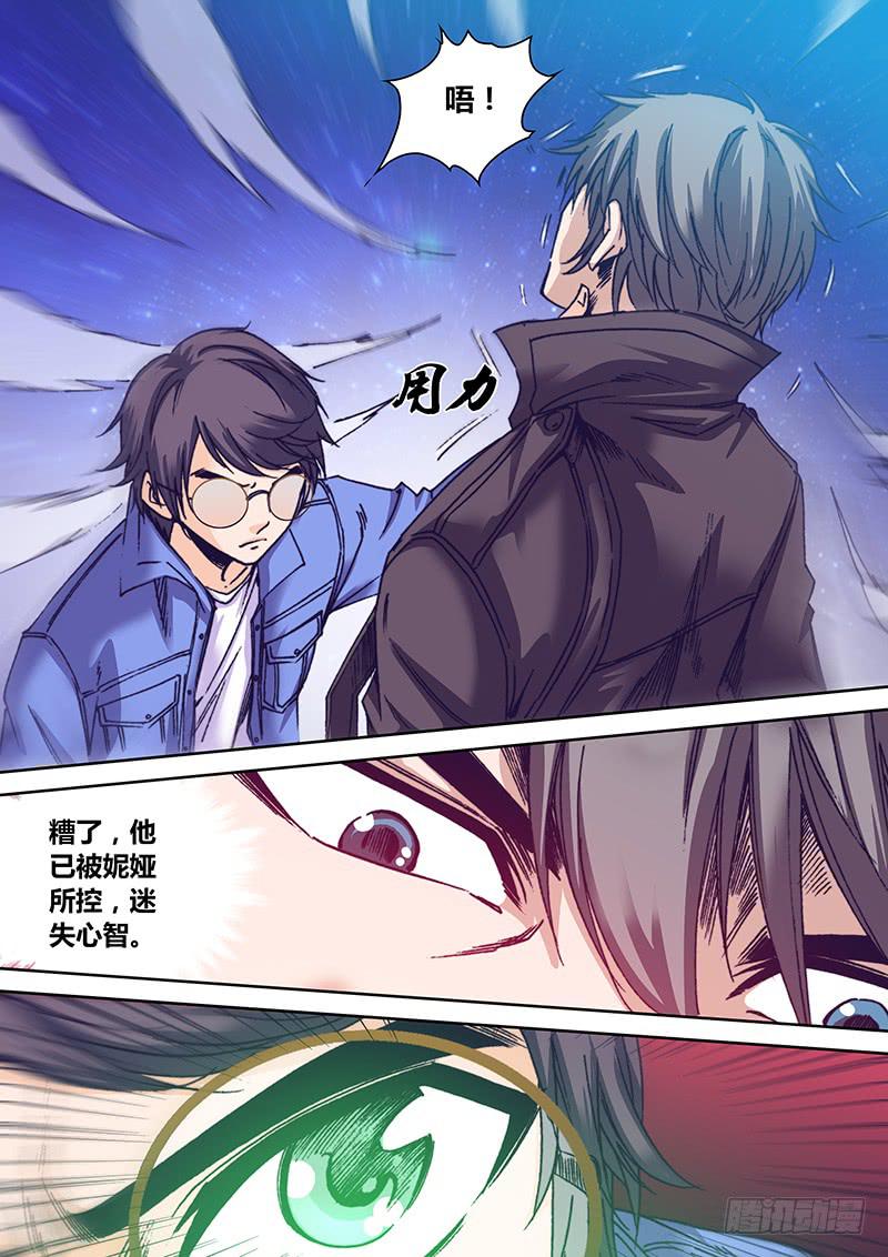 《勇者大冒险》第八十九章 操控 第4页