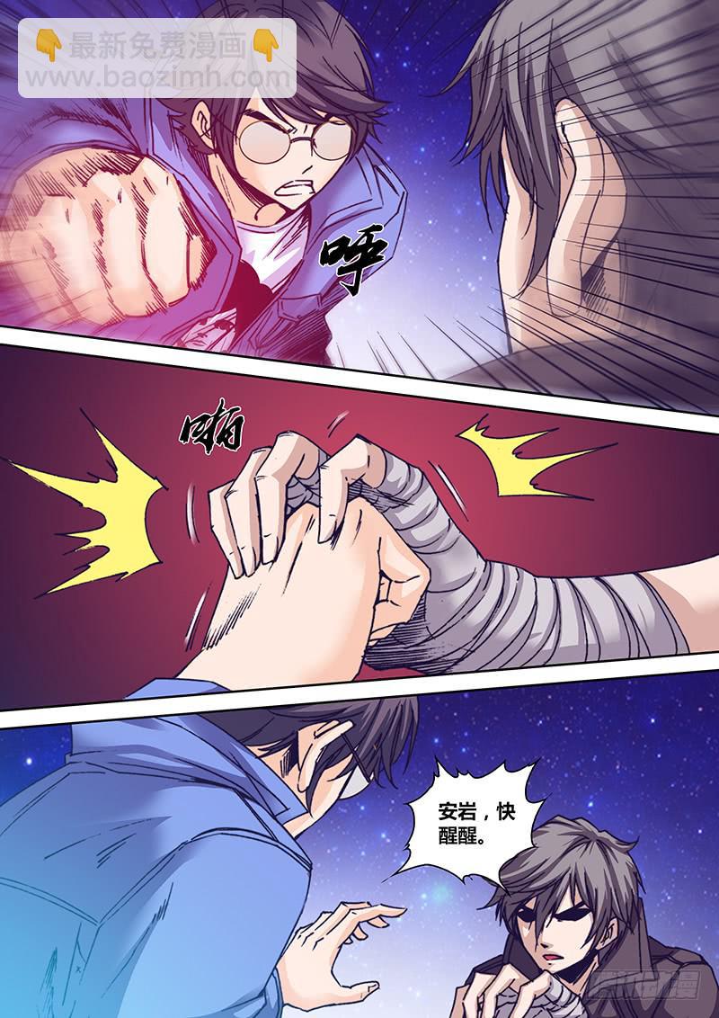 《勇者大冒险》第八十九章 操控 第7页