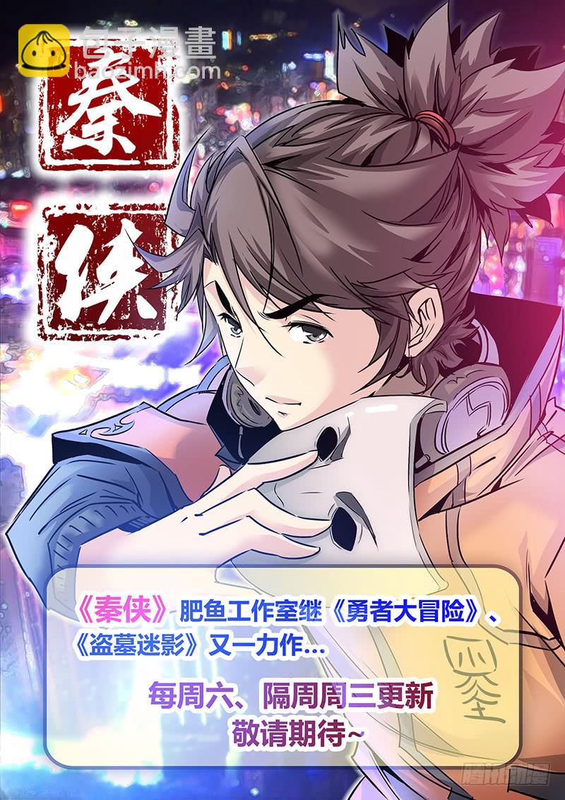 《勇者大冒险》第八十九章 操控 第9页