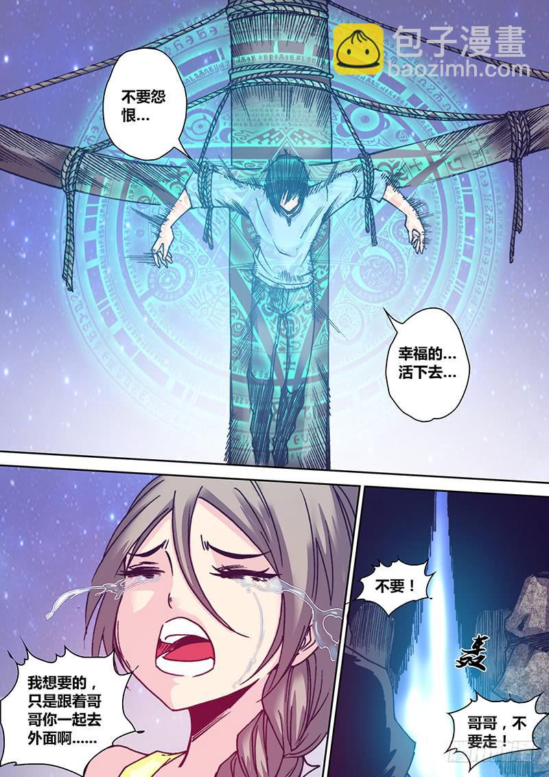 《勇者大冒险》第九十四章 回忆 第4页